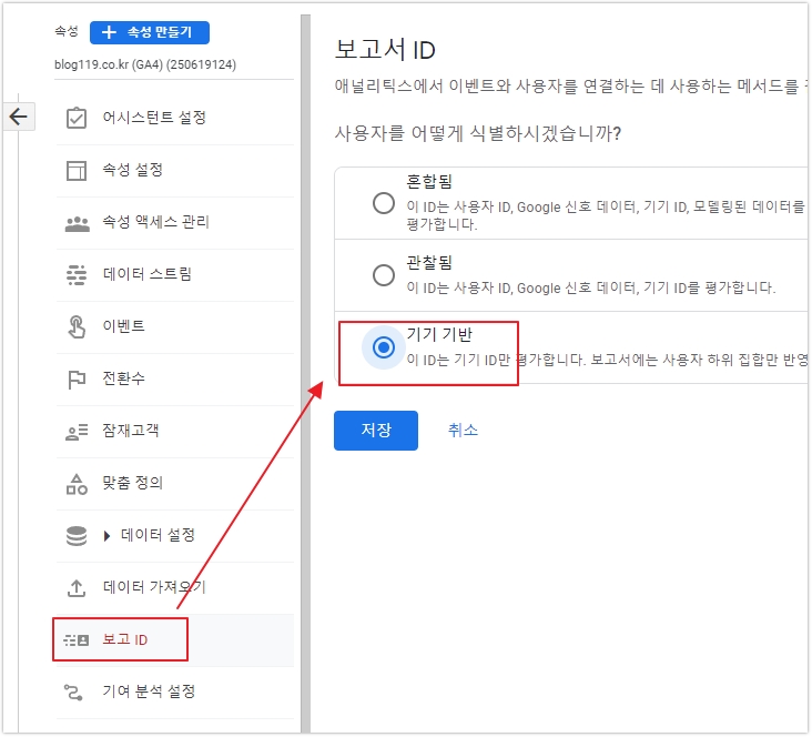 구글 애널리틱스 데이터 정확성 문제와 해결책